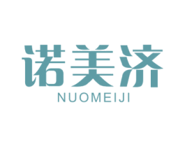 诺美济 第10类医疗器械商标图样