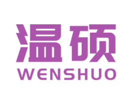 温硕 第8类手工器械商标图样