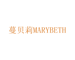 蔓贝莉 MARYBETH 第5类医药商标图样