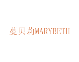 蔓贝莉 MARYBETH 第3类化妆品商标图样