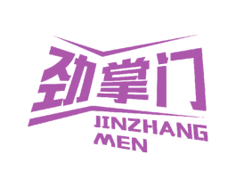 劲掌门 第35类广告贸易商标图样