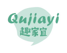 趣家宜 第35类广告贸易商标图样
