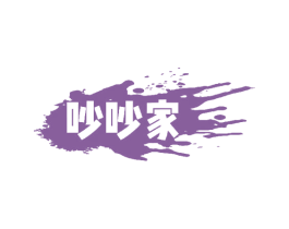 吵吵家 第35类广告贸易商标图样