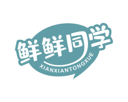 鲜鲜同学 第32类啤酒饮料商标图样