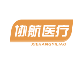 协航医疗 第44类医疗园艺商标图样