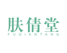 肤倩堂 第44类医疗园艺商标图样