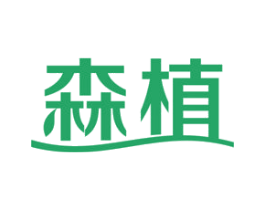 森植 第44类医疗园艺商标图样