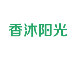 香沐阳光 第44类医疗园艺商标图样