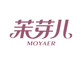 茉芽儿 第5类医药商标图样