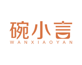 碗小言 第43类餐饮酒店商标图样