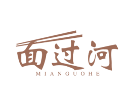 面过河 第43类餐饮酒店商标图样