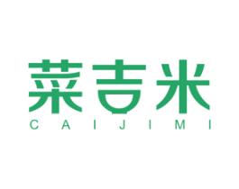 菜吉米 第43类餐饮酒店商标图样