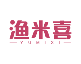 渔米喜 第43类餐饮酒店商标图样