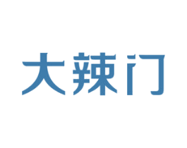 大辣门 第43类餐饮酒店商标图样