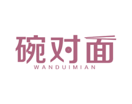 碗对面 第43类餐饮酒店商标图样