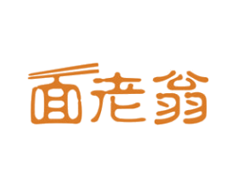 面老翁 第43类餐饮酒店商标图样