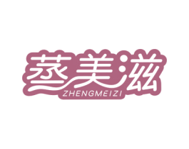 蒸美滋 第43类餐饮酒店商标图样