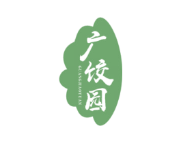 广饺园 第43类餐饮酒店商标图样