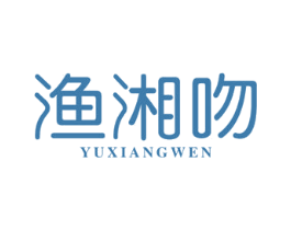 渔湘吻 第43类餐饮酒店商标图样