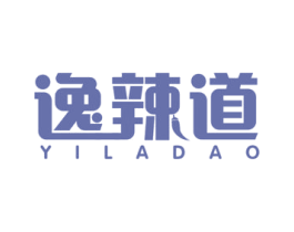 逸辣道 第43类餐饮酒店商标图样