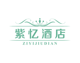 紫忆酒店 第43类餐饮酒店商标图样