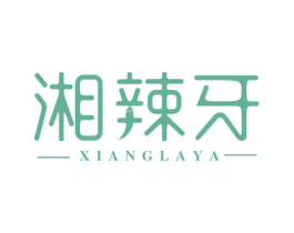 湘辣牙 第43类餐饮酒店商标图样