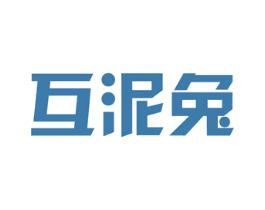互泥兔 第43类餐饮酒店商标图样