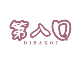 第八口 第43类餐饮酒店商标图样