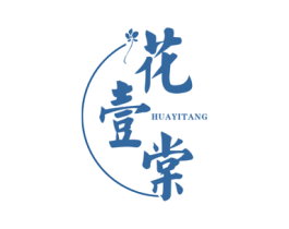 花壹棠 第43类餐饮酒店商标图样