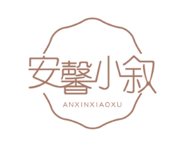 安馨小叙 第43类餐饮酒店商标图样