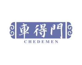 车得门 第43类餐饮酒店商标图样