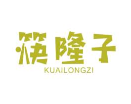筷隆子 第43类餐饮酒店商标图样