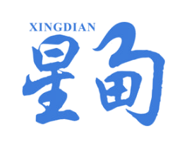 星甸 第43类餐饮酒店商标图样