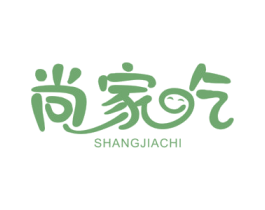 尚家吃 第43类餐饮酒店商标图样