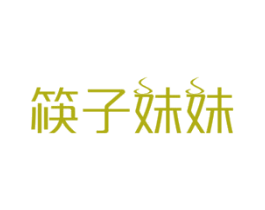 筷子妹妹 第43类餐饮酒店商标图样