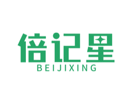 倍记星 第41类教育娱乐商标图样