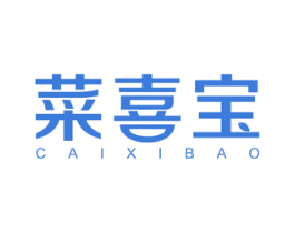 菜喜宝 第35类广告贸易商标图样