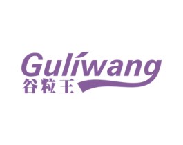 谷粒王 第32类啤酒饮料商标图样