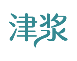 津浆 第32类啤酒饮料商标图样