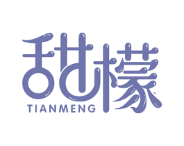 甜檬 第32类啤酒饮料商标图样