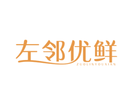 左邻优鲜 第31类水果花木商标图样