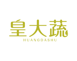 皇大蔬 第31类水果花木商标图样