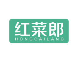 红菜郎 第31类水果花木商标图样