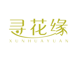 寻花缘 第31类水果花木商标图样