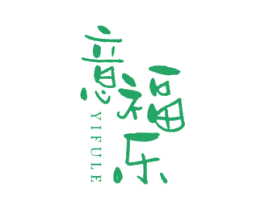 意福乐 第31类水果花木商标图样