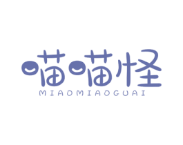 喵喵怪 第30类小食配料商标图样