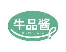 牛品酱 第30类小食配料商标图样