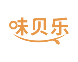 味贝乐 第30类小食配料商标图样