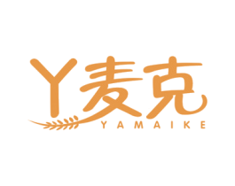 丫麦克 第30类小食配料商标图样
