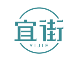 宜街 第30类小食配料商标图样
